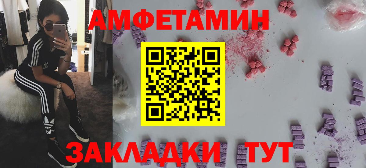 Amphetamine Розовый Владимир