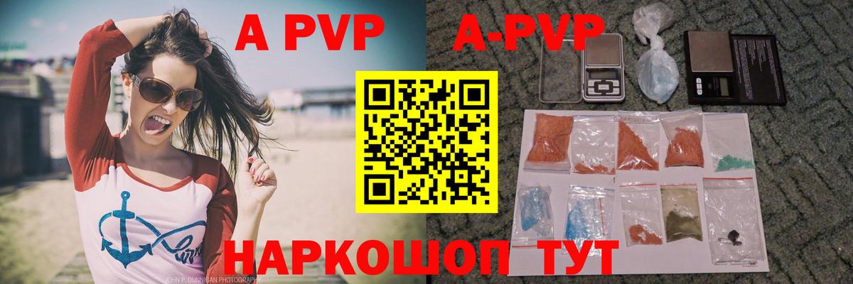 Альфа ПВП VHQ Владимир