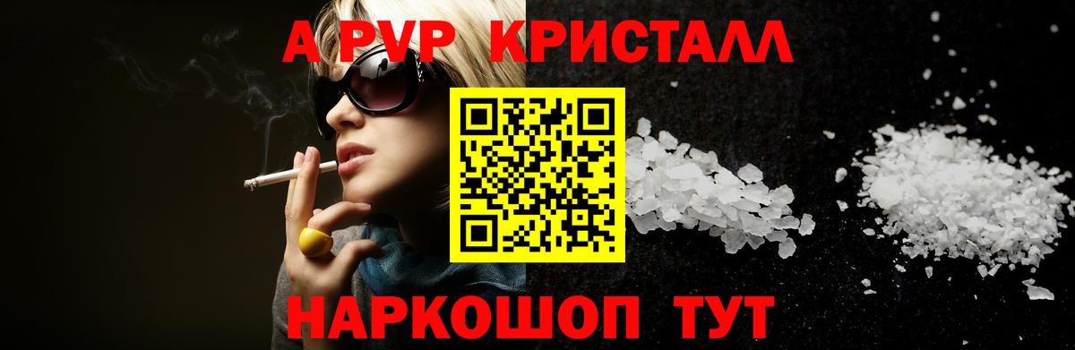 Владимир  Альфа ПВП VHQ  Вход с VPN  Alpha-PVP  Alpha PVP Crystall 