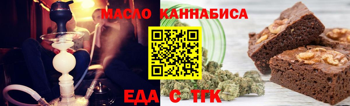 Canna-Cookies конопля  Вход с VPN  Владимир 