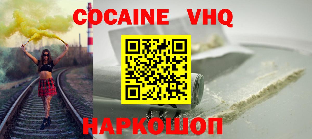 КОКАИН  Вход с VPN  КОКАИН 98%  Владимир  Cocaine FishScale 