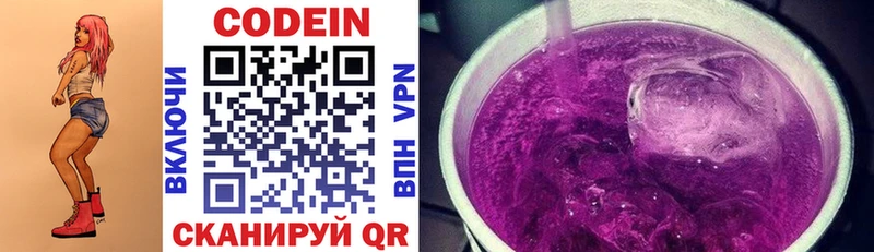 Кодеин напиток Lean (лин)  наркошоп  Владимир 