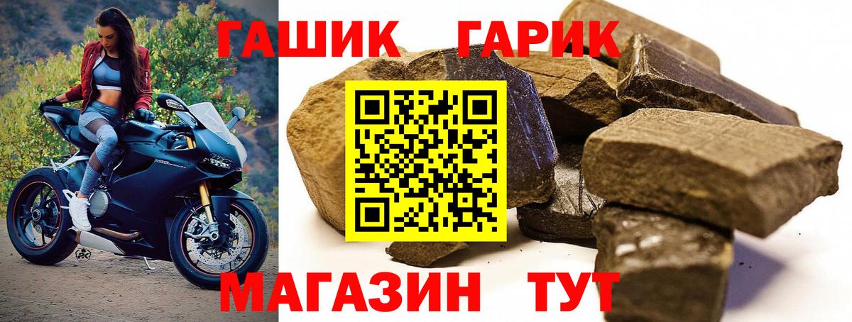 ГАШ VHQ  Гашиш VHQ  ГАШИШ  Владимир  Вход с VPN 