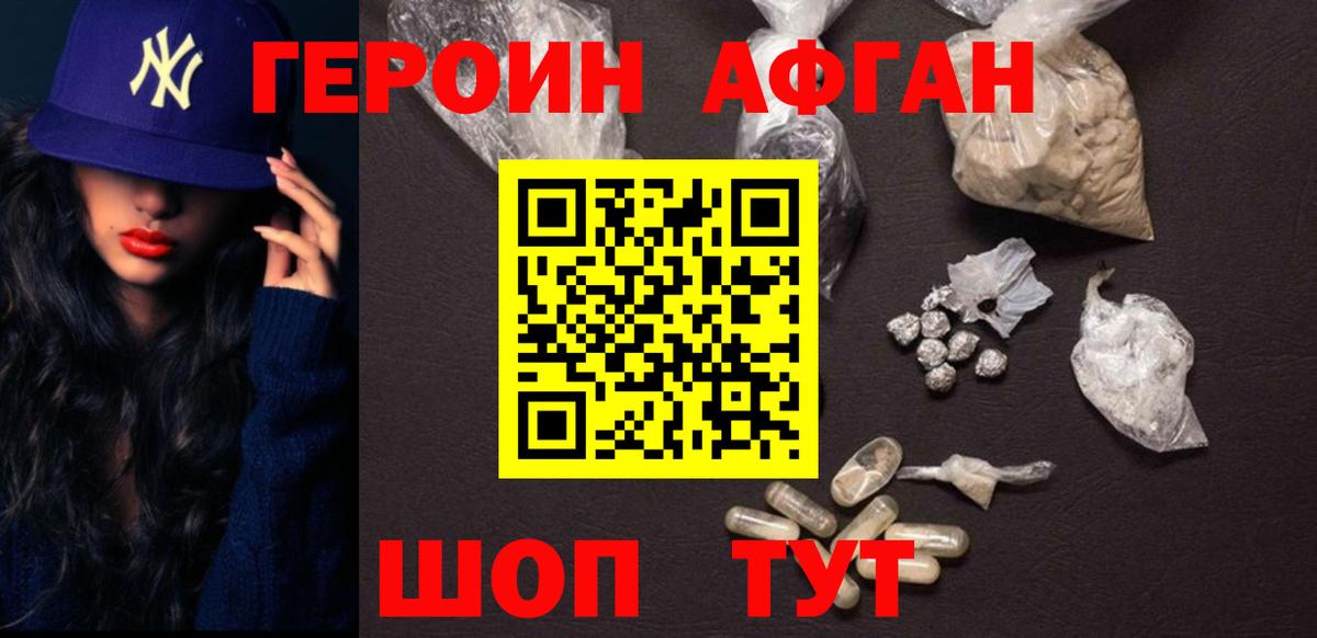 Владимир  ГЕРОИН Афган  Вход с VPN 