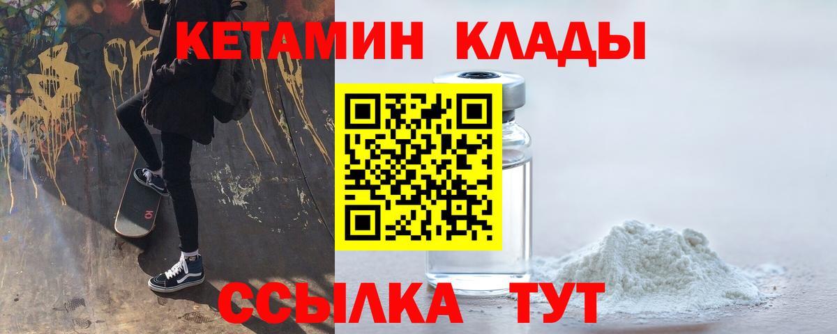 Владимир  Кетамин ketamine  Вход с VPN 