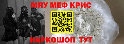 мефедрон VHQ Сосновоборск