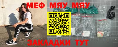 мефедрон VHQ Сосновоборск
