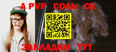 ALPHA PVP Сочи