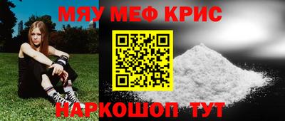 мефедрон VHQ Сосновоборск