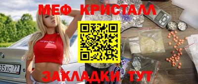 мефедрон VHQ Сосновоборск