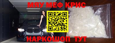 мефедрон VHQ Сосновоборск