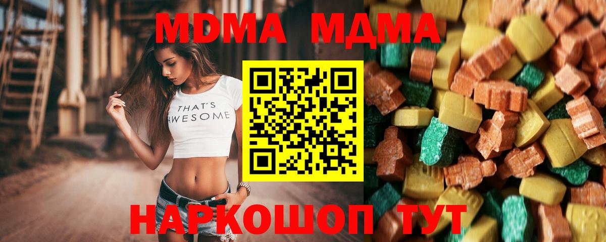 Владимир  MDMA VHQ  Вход с VPN  МДМА Molly 