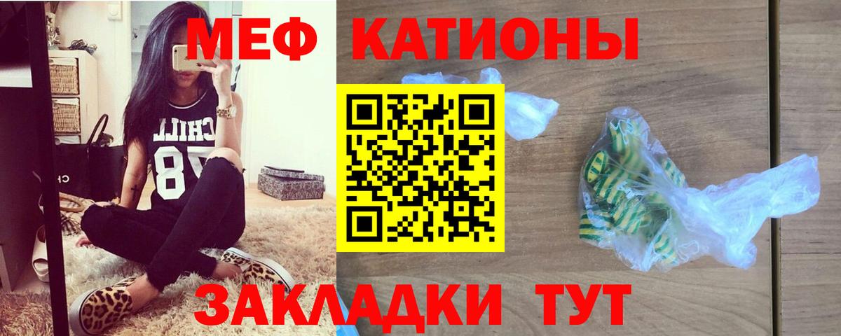 Меф mephedrone  Вход с VPN  Мефедрон мука  МЕФ  Владимир  МЕФ 