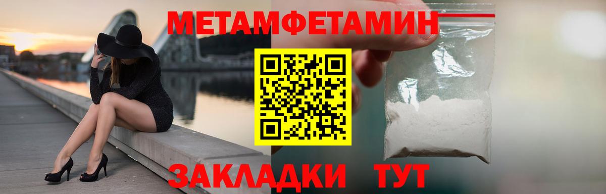 Владимир  МЕТАМФЕТАМИН кристалл  Вход с VPN 