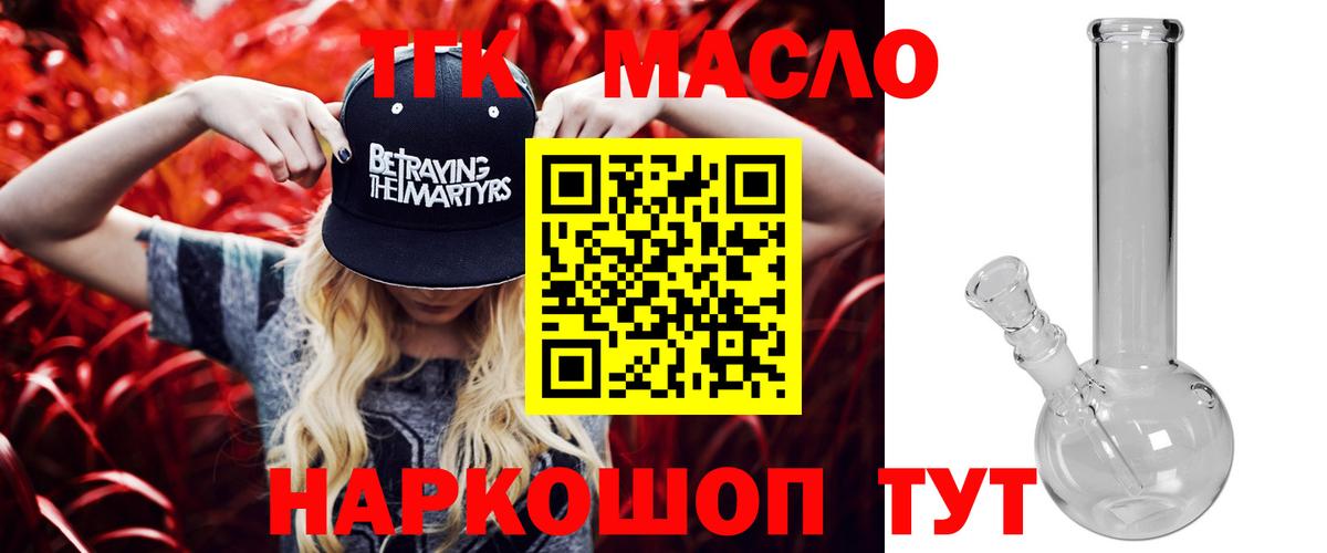 ТГК концентрат  ТГК жижа  Владимир  Вход с VPN 